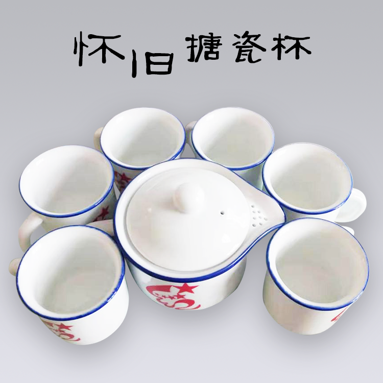 红色石林纪念杯（7件套）