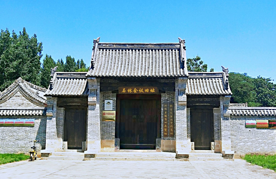 石林会议旧址（法隆寺）