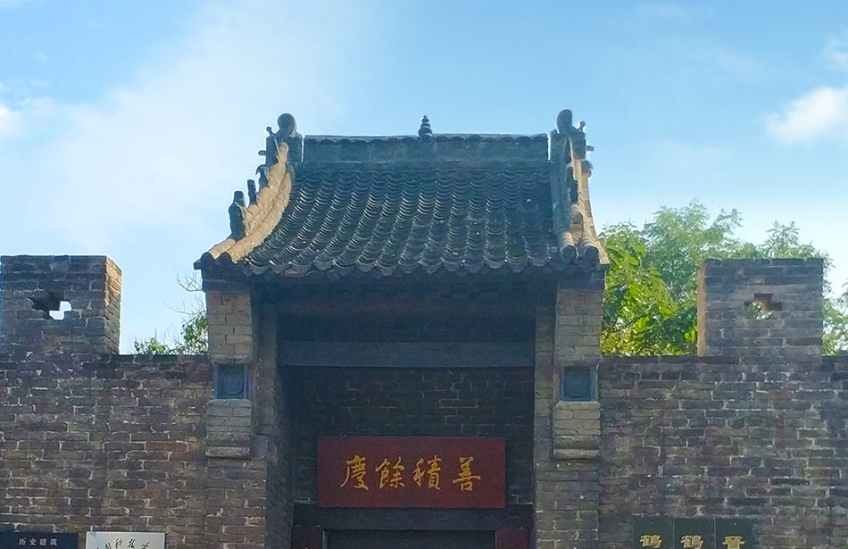 晋冀鲁豫野战军司令部旧址